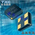 7V25000014,TXC臺灣晶技晶振,3225貼片晶振 7V25000014,TXC臺灣晶技晶振,3225貼片晶振