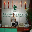 康華爾公司前臺 康華爾公司前臺