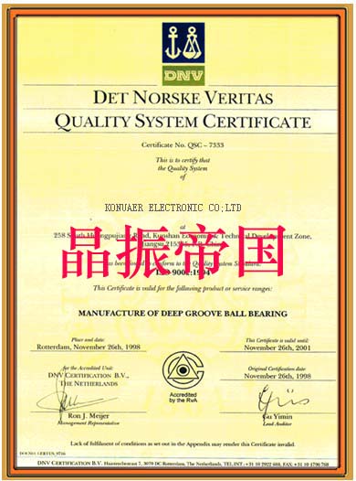 貼片晶體諧振器廠家管理榮譽證書