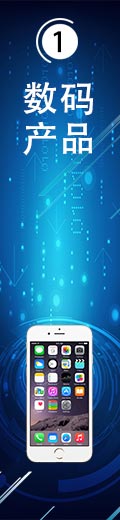 數碼產品 數碼產品